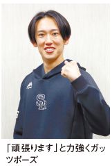 「頑張ります」と力強くガッ ツポーズ