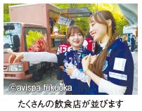 たくさんの飲食店が並びます