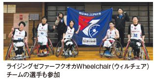 ラ イジングゼファーフクオカWheelchai(r ウィルチェア) チームの選手も参加
