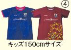 キッズ150cmサイズ