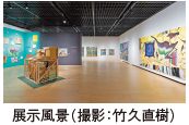 展示風景(撮影:竹久直樹)