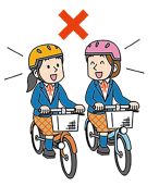 横に並んでの走行(並進運転)は×のイラスト