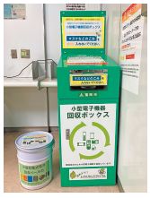 小型充電 式電池回収ペール缶の写真