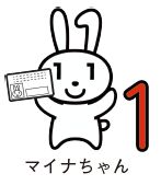 マイナちゃんのイラスト