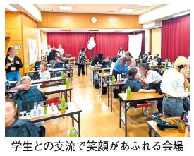 学生との交流で笑顔があふれる会場の写真