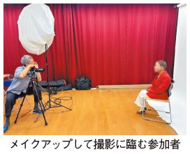 メイクアップして撮影に臨む参加者の写真