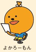 よかろーもんのイラスト