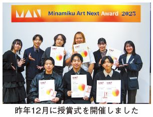 授賞者の皆さんの写真(昨年12月に授賞式を開催しました)