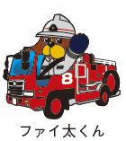 ファイ太くんのイラスト