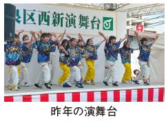 昨年の演舞台の写真
