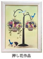 押し花作品の写真
