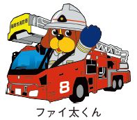 ファイ太くんのイラスト