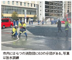 市内には七つの消防団に63の分団がある。写真 は放水訓練