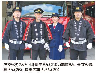 左から次男の小山晃生さん（23）、龍蔵さん、長女の瑞 穂さん（26）、長男の雄大さん（29）