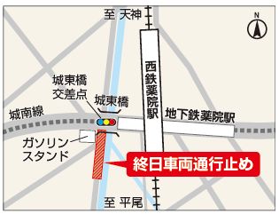 終日車両通行止め