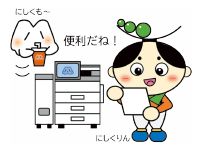 にしくもとにしくりんのイラスト