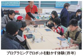プログラミングでロボットを動かす体験（昨年）