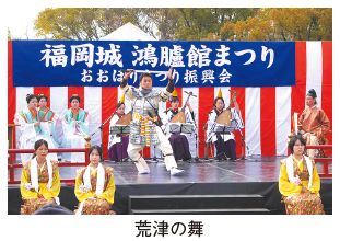 荒津の舞の写真