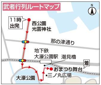 武者行列ルートマップ