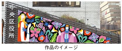 作品のイメージ写真