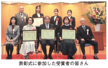 表彰式に参加した受賞者の皆さんの写真