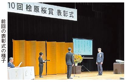 前回の表彰式の様子写真