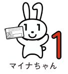 マイナちゃんのイラスト