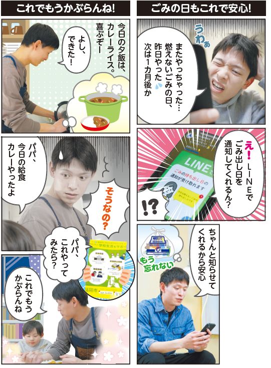 ＬＩＮＥで情報を受け取る