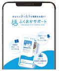 ふくおかサポート