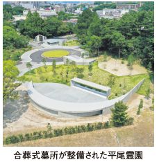 合葬式墓所が整備された平尾霊園