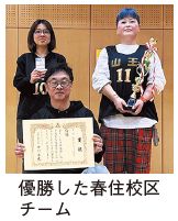 優勝した春住校区チームのみなさんの写真