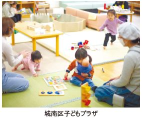 城南区子どもプラザ
