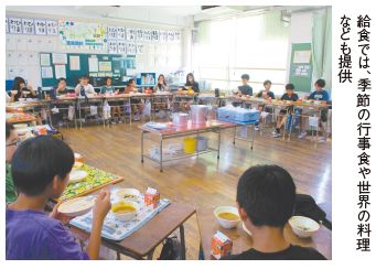 給食では、季節の行事食や世界の料理 なども提供