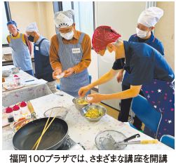 福岡100プラザでは、さまざまな講座を開講