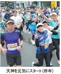 天神を元気にスタート（昨年）