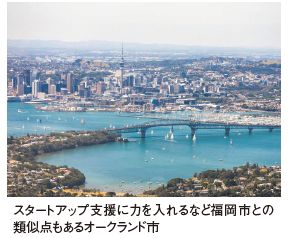 スタートアップ支援に力を入れるなど福岡市との 類似点もあるオークランド市