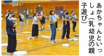 あかちゃんといっ しょ︵乳幼児の親 子遊び︶