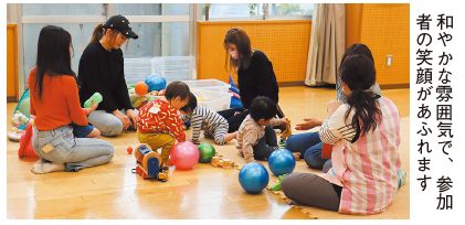 子育てサロン板付北の写真(和やかな雰囲気で、参加者の笑顔があふれます)