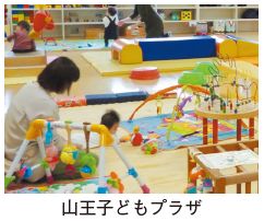 山王子どもプラザの写真