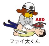 ファイ太くんの胸骨圧迫のイラスト