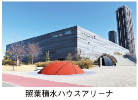 照葉積水ハウスアリーナの写真