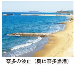 奈多の波止(奥は奈多漁港)の写真