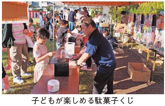 子どもが楽しめる駄菓子くじの写真
