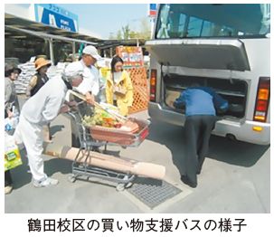 鶴田校区の買い物支援バスの様子写真