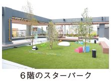 6階のスターパークの写真