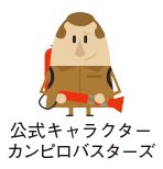 公式キャラクター カンピロバスターズのイラスト