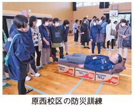 原西校区の防災訓練の写真
