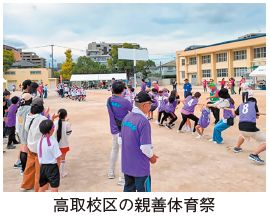 高取校区の親善体育祭の写真