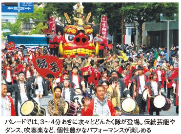 パレードでは、3～4分おきに次々とどんたく隊が登場。伝統芸能や ダンス、吹奏楽など、個性豊かなパフォーマンスが楽しめる
