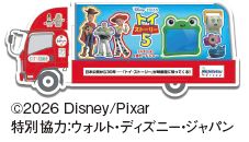 ©2026 Disney/Pixar 特別協力：ウォルト・ディズニー・ジャパン